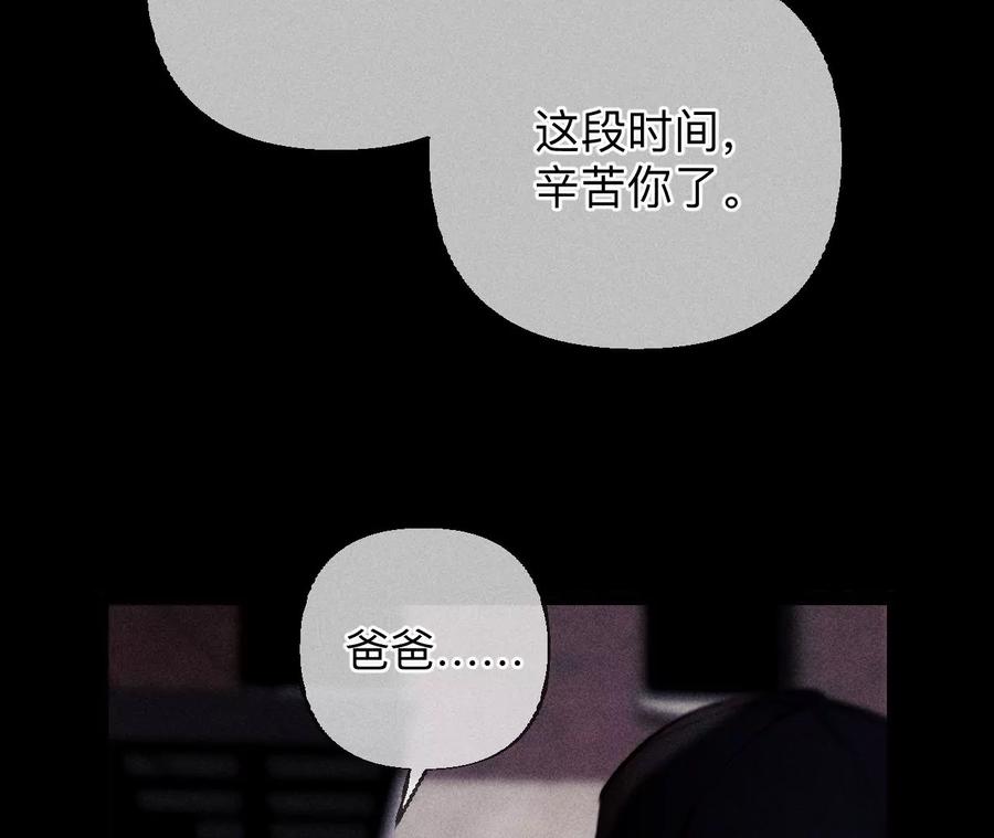135·他恶有恶报！-男友半糖半盐-岸部遥 & 冷亦蓝（第31张）