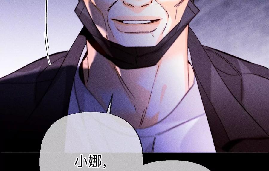 135·他恶有恶报！-男友半糖半盐-岸部遥 & 冷亦蓝（第30张）