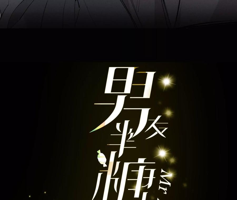 135·他恶有恶报！-男友半糖半盐-岸部遥 & 冷亦蓝（第3张）