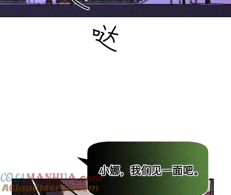 135·他恶有恶报！-男友半糖半盐-岸部遥 & 冷亦蓝（第9张）
