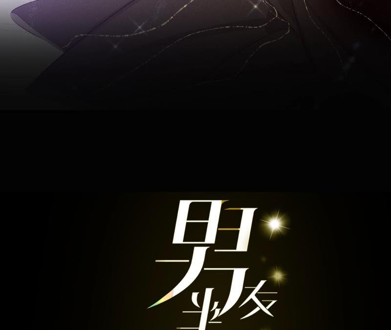 12·我很想要（尾页抽奖名单公布）-男友半糖半盐-岸部遥 & 冷亦蓝（第3张）