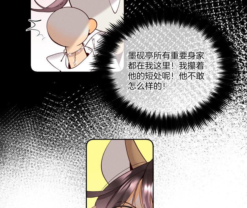 12·我很想要（尾页抽奖名单公布）-男友半糖半盐-岸部遥 & 冷亦蓝（第18张）