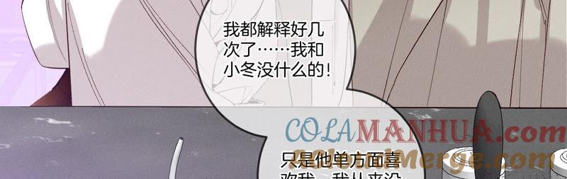 12·我很想要（尾页抽奖名单公布）-男友半糖半盐-岸部遥 & 冷亦蓝（第21张）
