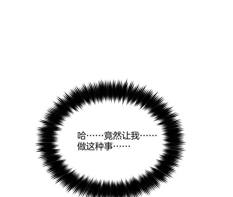 12·我很想要（尾页抽奖名单公布）-男友半糖半盐-岸部遥 & 冷亦蓝（第7张）
