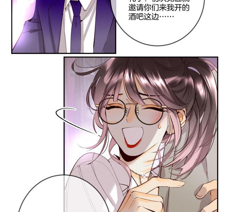 12·我很想要（尾页抽奖名单公布）-男友半糖半盐-岸部遥 & 冷亦蓝（第12张）