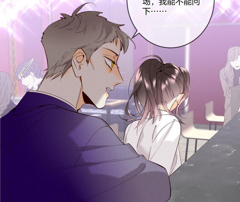 12·我很想要（尾页抽奖名单公布）-男友半糖半盐-岸部遥 & 冷亦蓝（第30张）