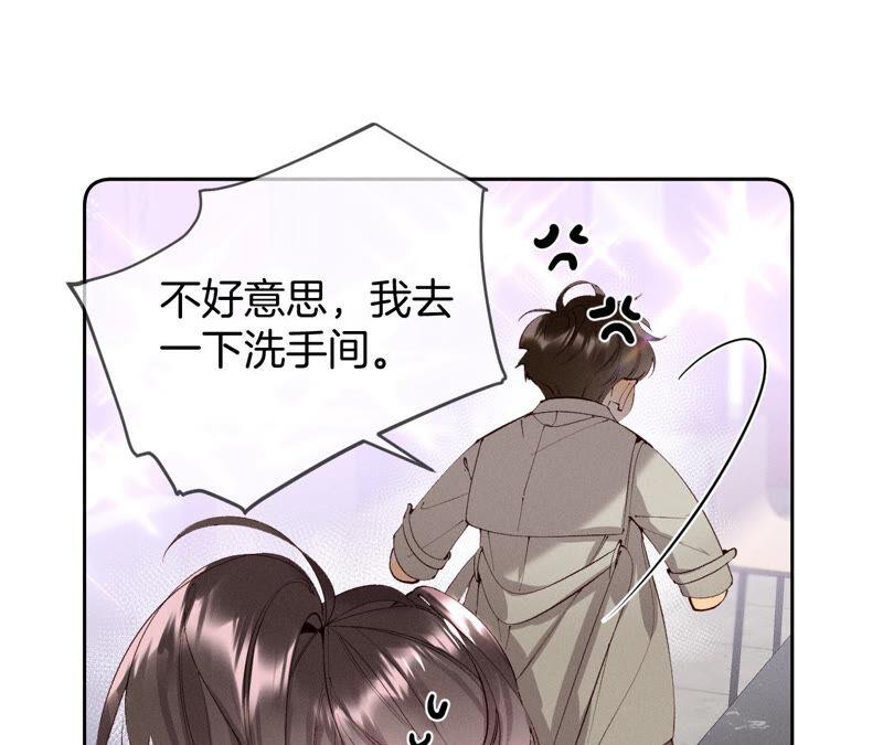 12·我很想要（尾页抽奖名单公布）-男友半糖半盐-岸部遥 & 冷亦蓝（第27张）