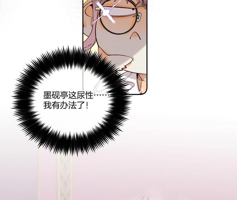 12·我很想要（尾页抽奖名单公布）-男友半糖半盐-岸部遥 & 冷亦蓝（第19张）