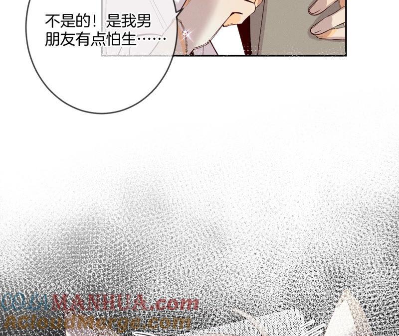 12·我很想要（尾页抽奖名单公布）-男友半糖半盐-岸部遥 & 冷亦蓝（第13张）