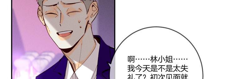 12·我很想要（尾页抽奖名单公布）-男友半糖半盐-岸部遥 & 冷亦蓝（第11张）