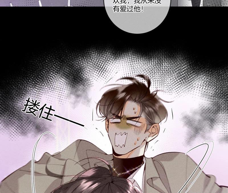 12·我很想要（尾页抽奖名单公布）-男友半糖半盐-岸部遥 & 冷亦蓝（第22张）