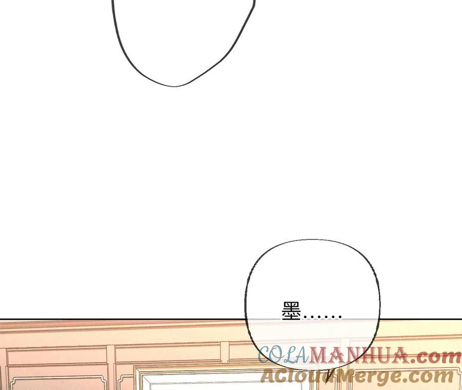 136·墨父的遗物-男友半糖半盐-岸部遥 & 冷亦蓝（第31张）