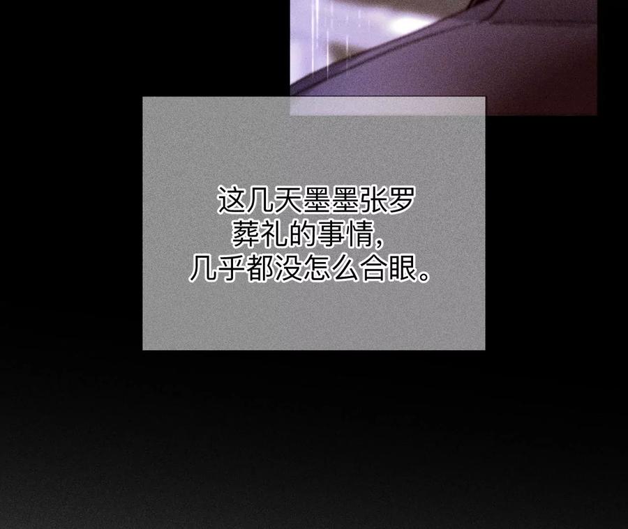 136·墨父的遗物-男友半糖半盐-岸部遥 & 冷亦蓝（第20张）