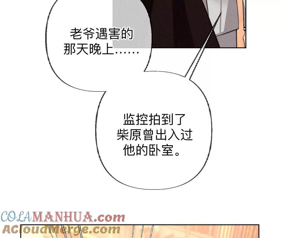 136·墨父的遗物-男友半糖半盐-岸部遥 & 冷亦蓝（第28张）