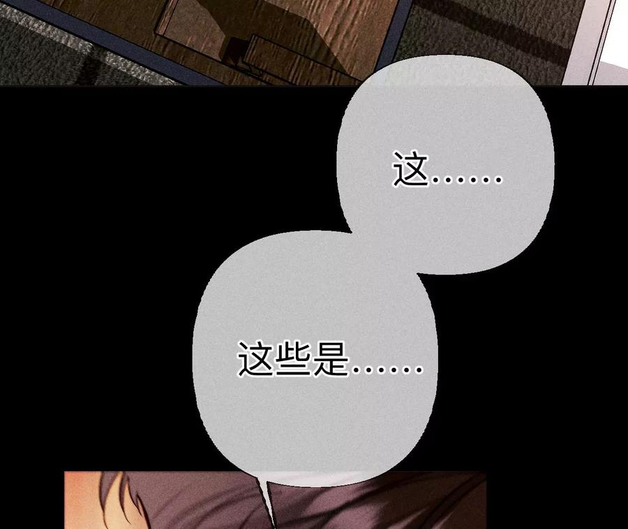 137·墨父的秘密-男友半糖半盐-岸部遥 & 冷亦蓝（第12张）