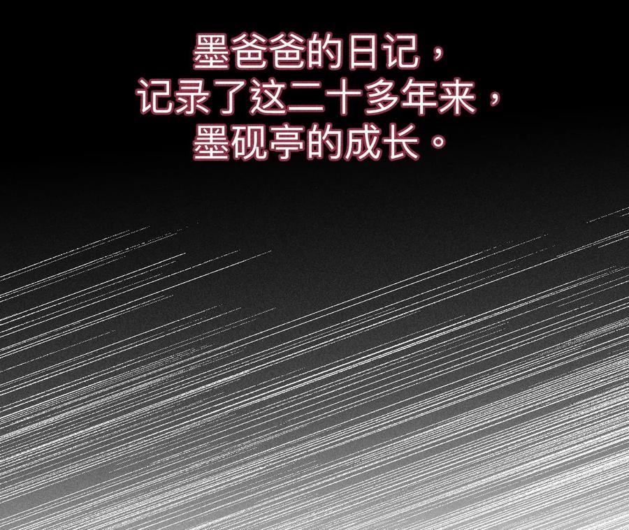 137·墨父的秘密-男友半糖半盐-岸部遥 & 冷亦蓝（第27张）