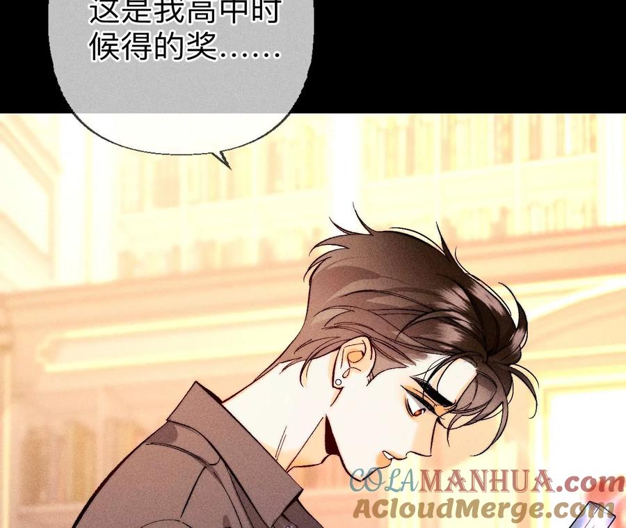 137·墨父的秘密-男友半糖半盐-岸部遥 & 冷亦蓝（第17张）