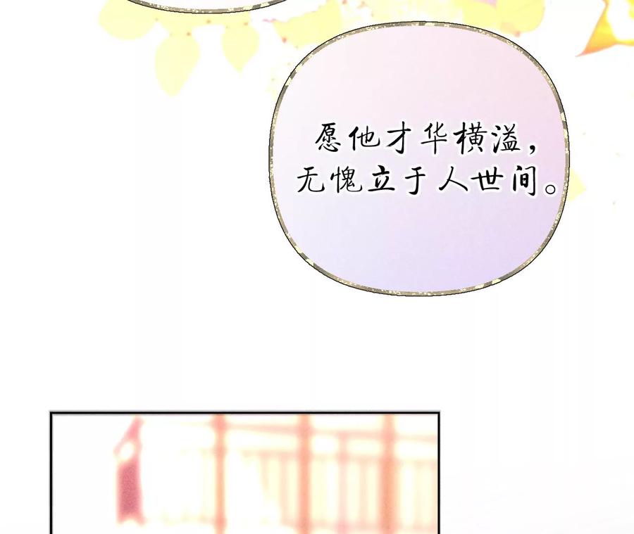 137·墨父的秘密-男友半糖半盐-岸部遥 & 冷亦蓝（第31张）