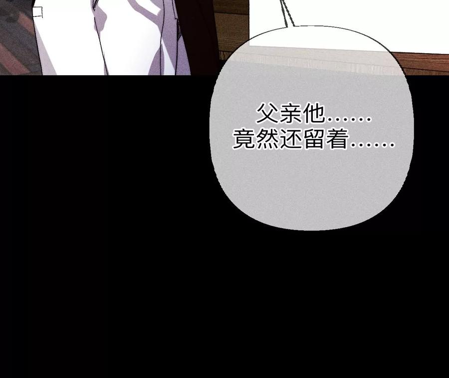 137·墨父的秘密-男友半糖半盐-岸部遥 & 冷亦蓝（第19张）