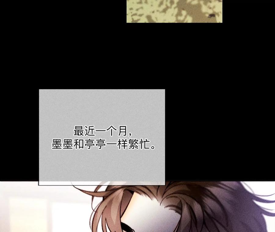 138·败露-男友半糖半盐-岸部遥 & 冷亦蓝（第11张）