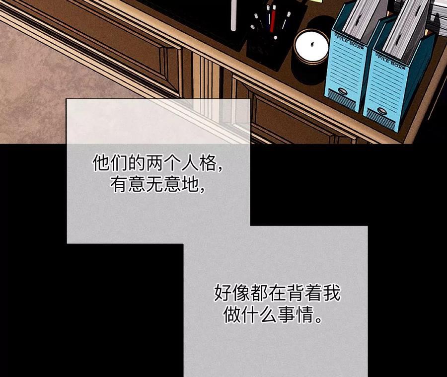 138·败露-男友半糖半盐-岸部遥 & 冷亦蓝（第16张）