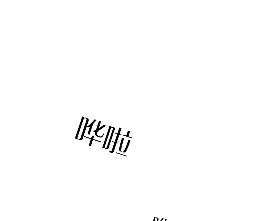 139·摊牌-男友半糖半盐-岸部遥 & 冷亦蓝（第7张）