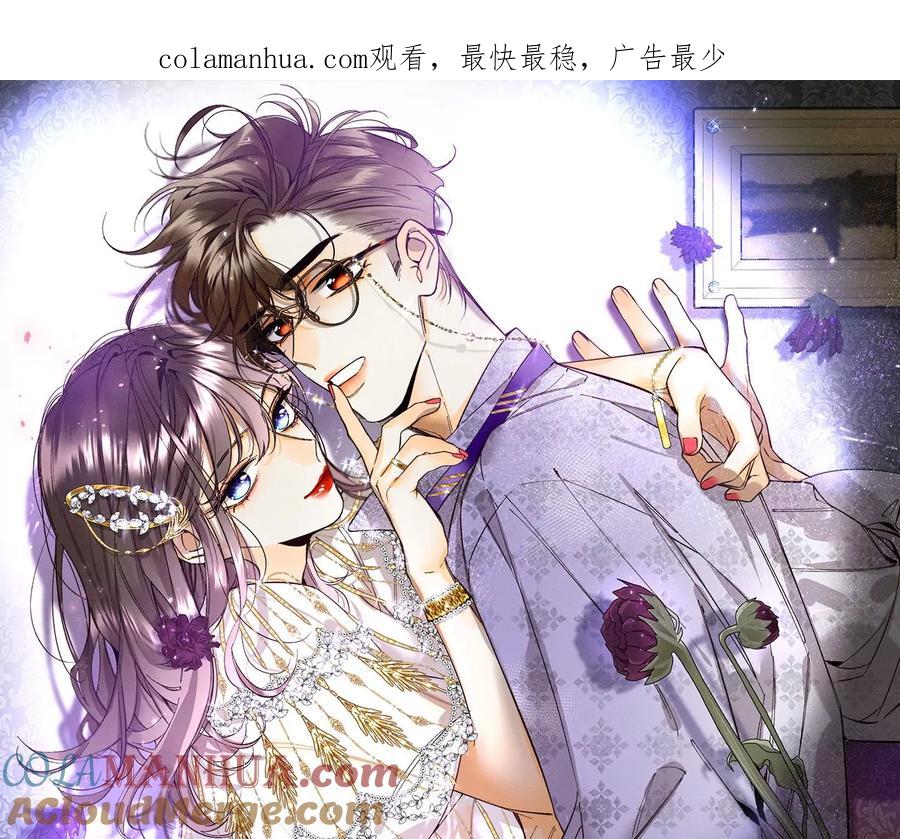 139·摊牌-男友半糖半盐-岸部遥 & 冷亦蓝（第1张）