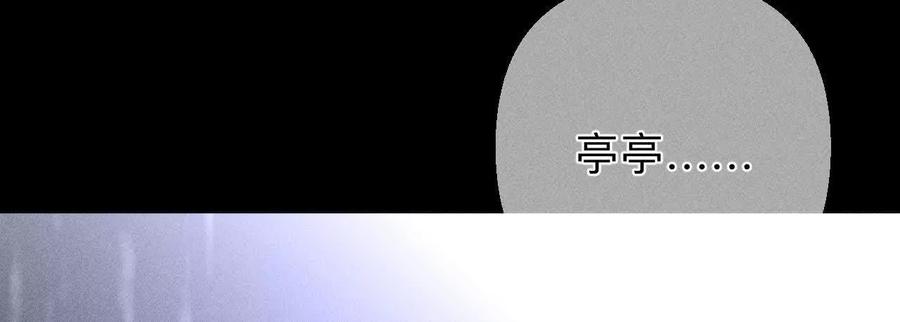 140·亭亭回来了-男友半糖半盐-岸部遥 & 冷亦蓝（第10张）