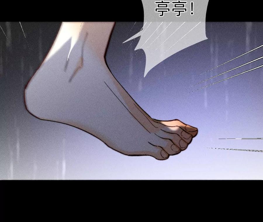 140·亭亭回来了-男友半糖半盐-岸部遥 & 冷亦蓝（第7张）