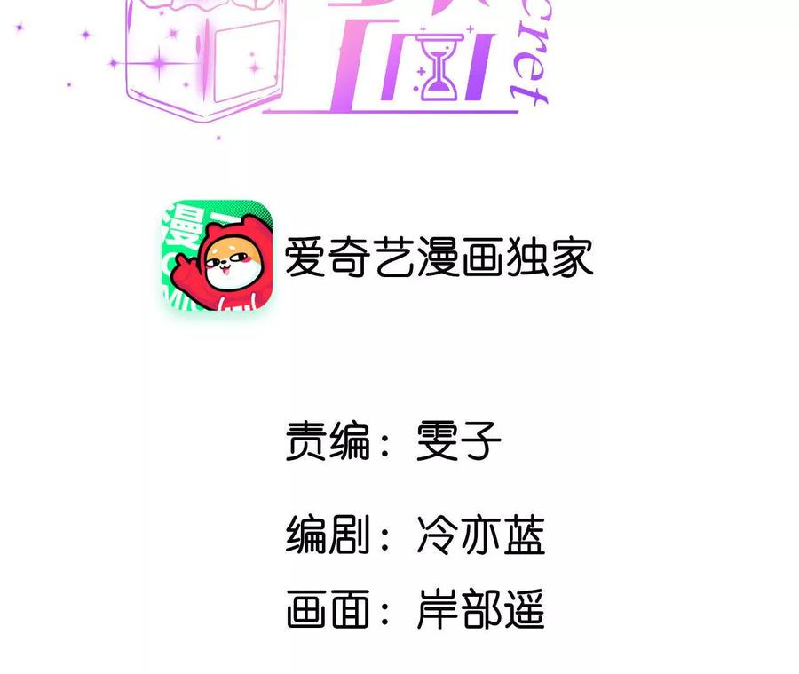 140·亭亭回来了-男友半糖半盐-岸部遥 & 冷亦蓝（第4张）