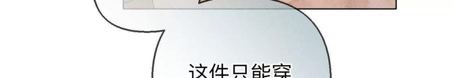 141·娜娜的察觉-男友半糖半盐-岸部遥 & 冷亦蓝（第14张）