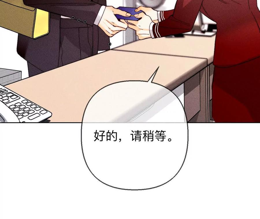 141·娜娜的察觉-男友半糖半盐-岸部遥 & 冷亦蓝（第18张）