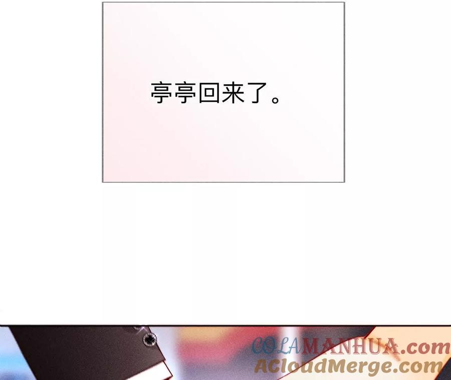 141·娜娜的察觉-男友半糖半盐-岸部遥 & 冷亦蓝（第3张）