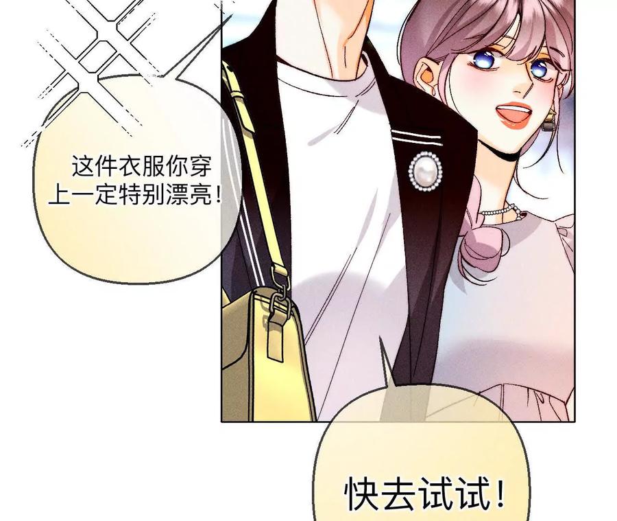 141·娜娜的察觉-男友半糖半盐-岸部遥 & 冷亦蓝（第10张）