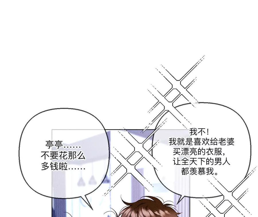 141·娜娜的察觉-男友半糖半盐-岸部遥 & 冷亦蓝（第20张）