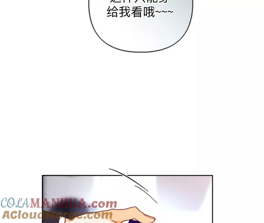 141·娜娜的察觉-男友半糖半盐-岸部遥 & 冷亦蓝（第15张）