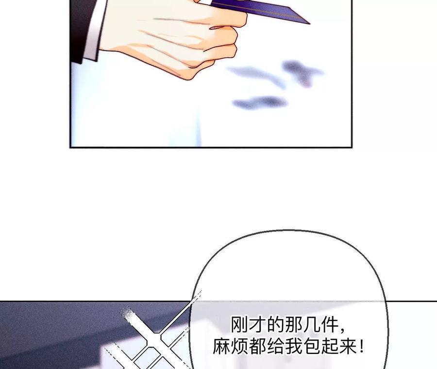 141·娜娜的察觉-男友半糖半盐-岸部遥 & 冷亦蓝（第16张）