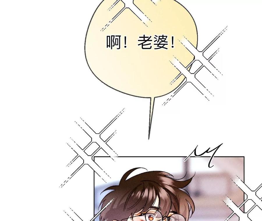 141·娜娜的察觉-男友半糖半盐-岸部遥 & 冷亦蓝（第8张）