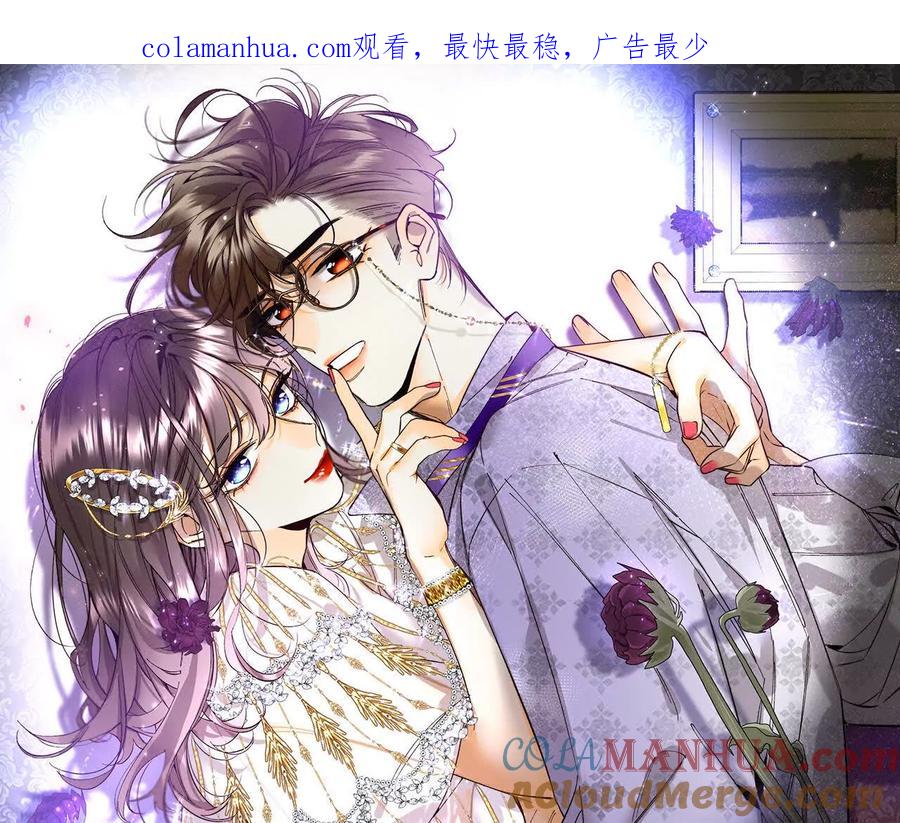 141·娜娜的察觉-男友半糖半盐-岸部遥 & 冷亦蓝（第1张）
