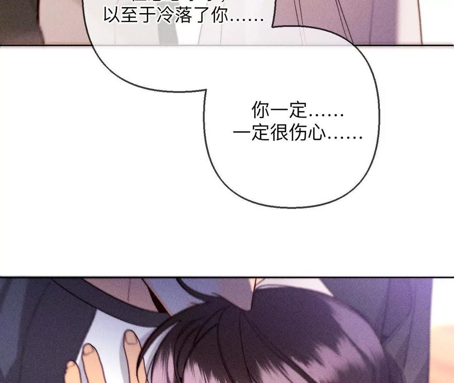 142·好好地-男友半糖半盐-岸部遥 & 冷亦蓝（第36张）