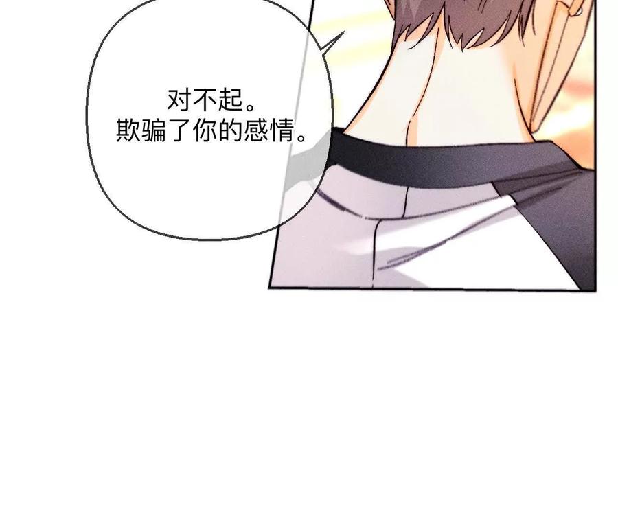 142·好好地-男友半糖半盐-岸部遥 & 冷亦蓝（第30张）