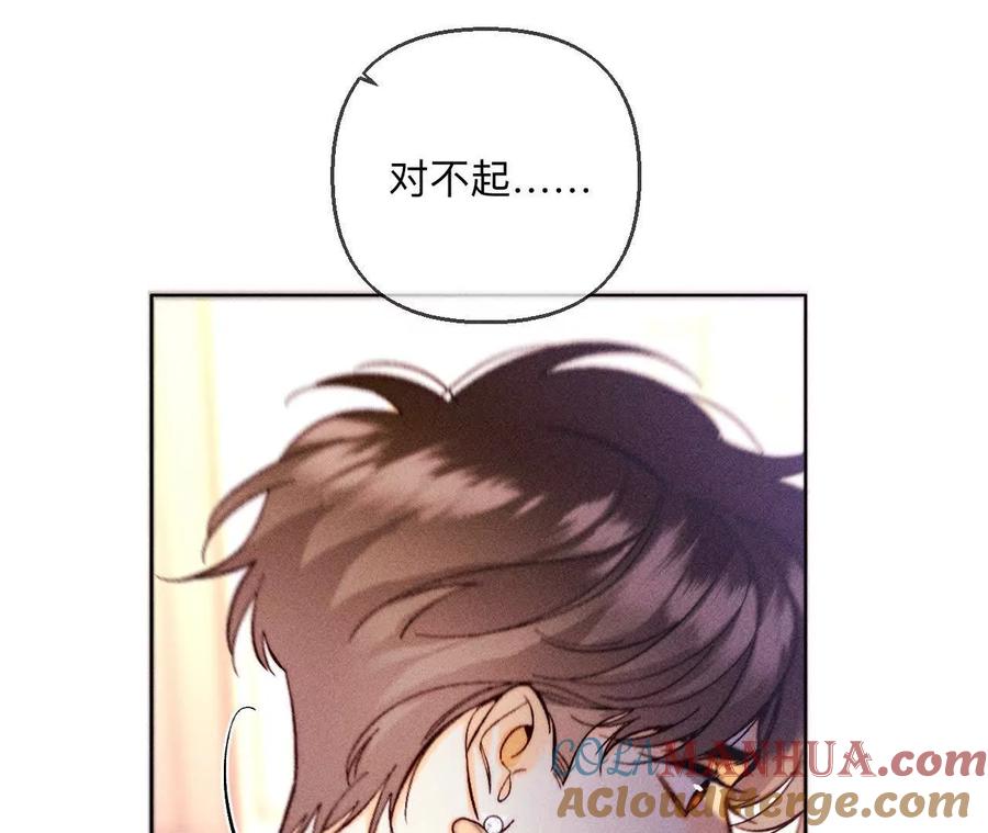 142·好好地-男友半糖半盐-岸部遥 & 冷亦蓝（第31张）