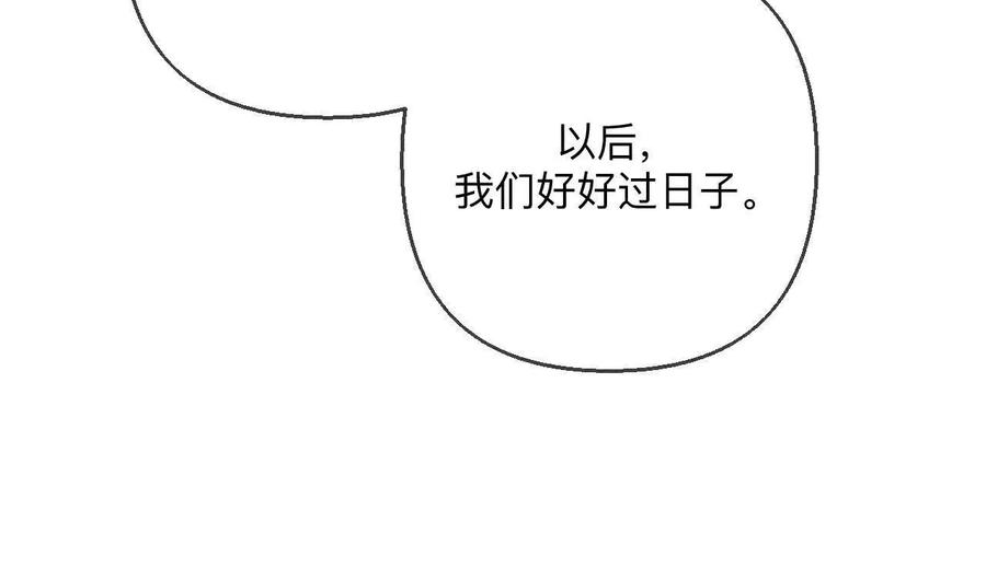 142·好好地-男友半糖半盐-岸部遥 & 冷亦蓝（第38张）