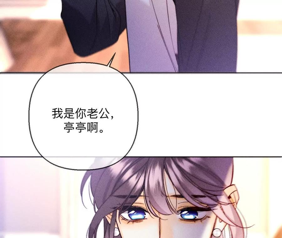 142·好好地-男友半糖半盐-岸部遥 & 冷亦蓝（第15张）