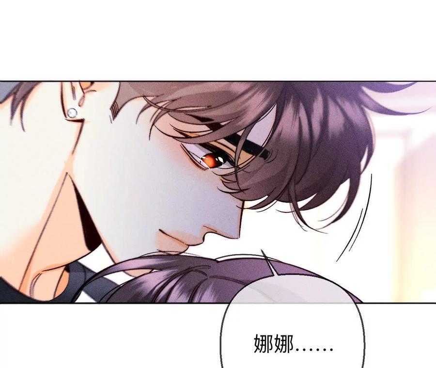 142·好好地-男友半糖半盐-岸部遥 & 冷亦蓝（第39张）