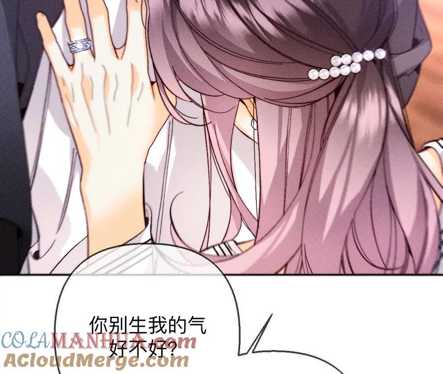 142·好好地-男友半糖半盐-岸部遥 & 冷亦蓝（第37张）