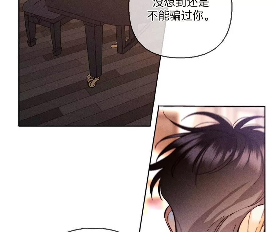142·好好地-男友半糖半盐-岸部遥 & 冷亦蓝（第29张）