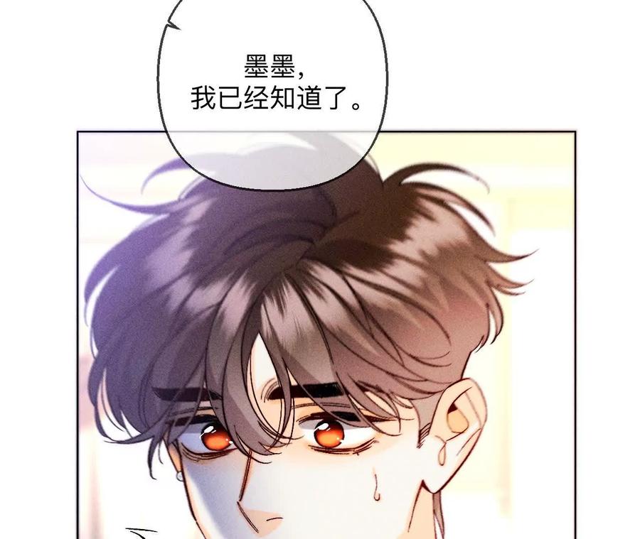 142·好好地-男友半糖半盐-岸部遥 & 冷亦蓝（第17张）