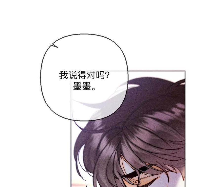 142·好好地-男友半糖半盐-岸部遥 & 冷亦蓝（第11张）