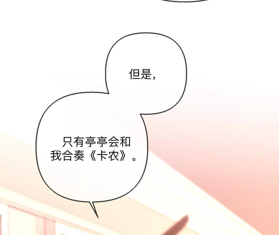 142·好好地-男友半糖半盐-岸部遥 & 冷亦蓝（第20张）